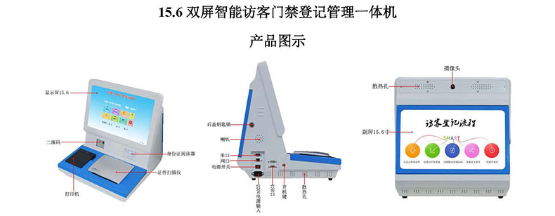 現(xiàn)貨學校小區(qū)機工廠訪客登記門衛(wèi)管理15.6寸雙屏訪客機終端一體機