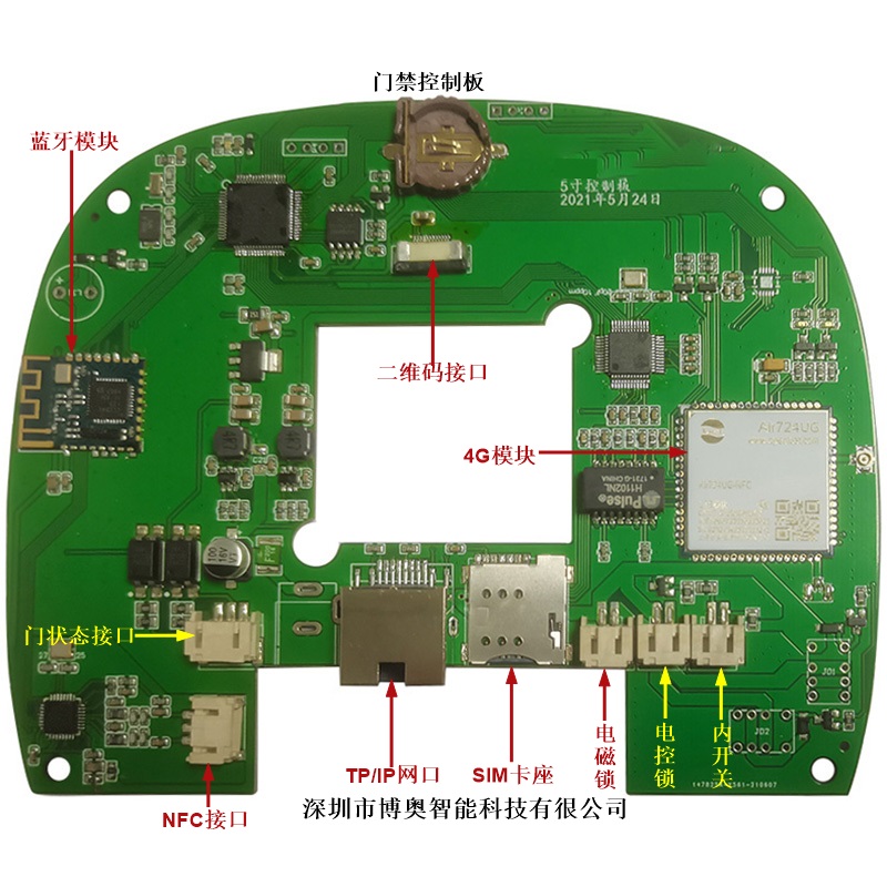 4G藍(lán)牙WIFI模塊二維碼掃描人體感應(yīng)多功能門禁控制板支持定制開(kāi)發(fā)