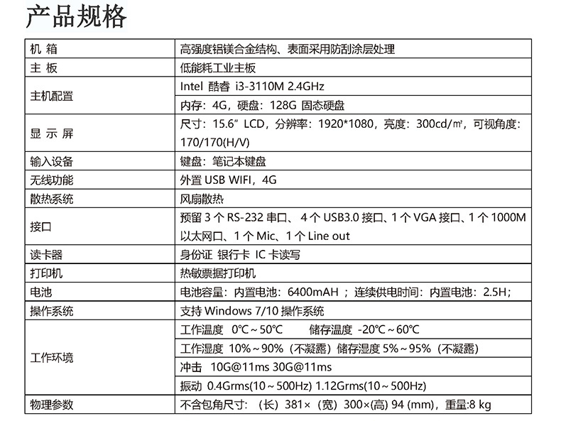 微型工控機,迷你工控機,便攜式工業(yè)計算機,工控一體機,工業(yè)電腦,自動化控制主,X86平臺主板,工控主板,自動化控制主板,J1900四核主機,工業(yè)控制電腦,工控電腦,自動化電腦, I3I5I7嵌入式主機,辦公電腦,工業(yè)電腦廠家,OPS插拔式主機,4K高清控制機,微型計算機, 無風(fēng)扇瘦客戶,PC迷你云主機,一體機電腦,電腦一體機,終端計算機,多網(wǎng)口主控板,多網(wǎng)口工控電,10.1寸嵌入式工業(yè)一體機,21.5寸嵌入式工業(yè)一體機,酷睿系列工控主機,嵌式電腦一體機,嵌入式工業(yè)工控觸摸一體機,電容觸摸工業(yè)計算機,嵌入式工業(yè)顯示器,安卓系統(tǒng)工控機,WIN系統(tǒng)工控機,工業(yè)平板電腦,迷你電腦主機,工業(yè)工控電腦一體機,嵌入式觸摸屏顯示器一體機,工控觸摸一體機,嵌入式觸控工業(yè)平板電腦,工業(yè)安卓一體機,三防加固計算機,軍工便攜機,加固軍工筆記本,工業(yè)便攜式電腦,工業(yè)筆記本電腦