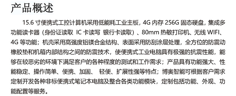 微型工控機,迷你工控機,便攜式工業(yè)計算機,工控一體機,工業(yè)電腦,自動化控制主,X86平臺主板,工控主板,自動化控制主板,J1900四核主機,工業(yè)控制電腦,工控電腦,自動化電腦, I3I5I7嵌入式主機,辦公電腦,工業(yè)電腦廠家,OPS插拔式主機,4K高清控制機,微型計算機, 無風(fēng)扇瘦客戶,PC迷你云主機,一體機電腦,電腦一體機,終端計算機,多網(wǎng)口主控板,多網(wǎng)口工控電,10.1寸嵌入式工業(yè)一體機,21.5寸嵌入式工業(yè)一體機,酷睿系列工控主機,嵌式電腦一體機,嵌入式工業(yè)工控觸摸一體機,電容觸摸工業(yè)計算機,嵌入式工業(yè)顯示器,安卓系統(tǒng)工控機,WIN系統(tǒng)工控機,工業(yè)平板電腦,迷你電腦主機,工業(yè)工控電腦一體機,嵌入式觸摸屏顯示器一體機,工控觸摸一體機,嵌入式觸控工業(yè)平板電腦,工業(yè)安卓一體機,三防加固計算機,軍工便攜機,加固軍工筆記本,工業(yè)便攜式電腦,工業(yè)筆記本電腦