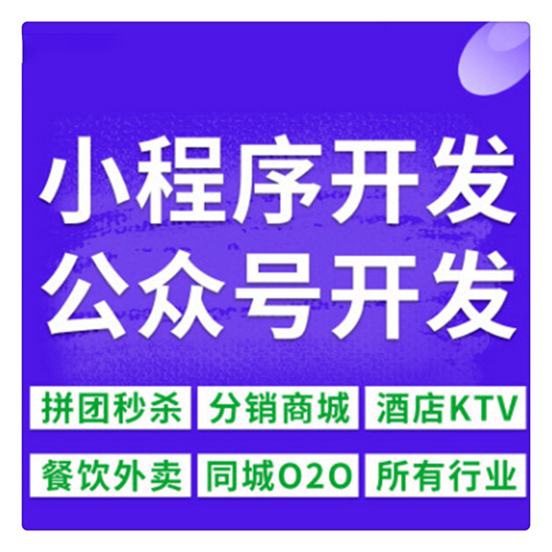 物聯(lián)網(wǎng)工業(yè)控制商城教育智慧農(nóng)業(yè)點餐小程序APP軟件管理系統(tǒng)定制開發(fā)