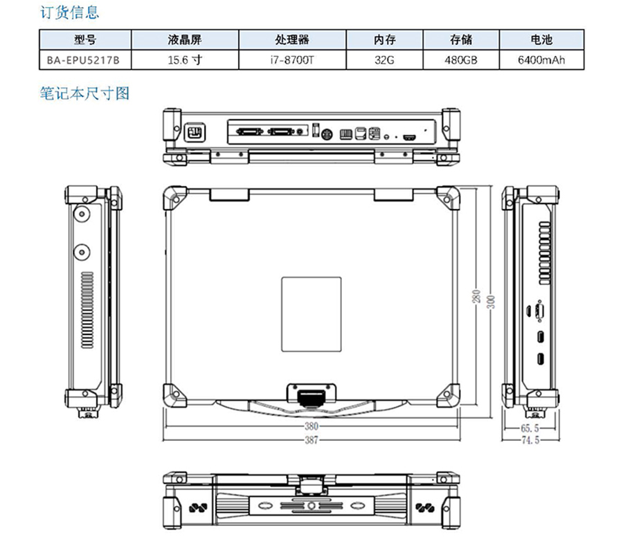 便攜式加固插卡15.6寸筆記本計算機工業(yè)級三防電腦支持全國產(chǎn)化方案定制