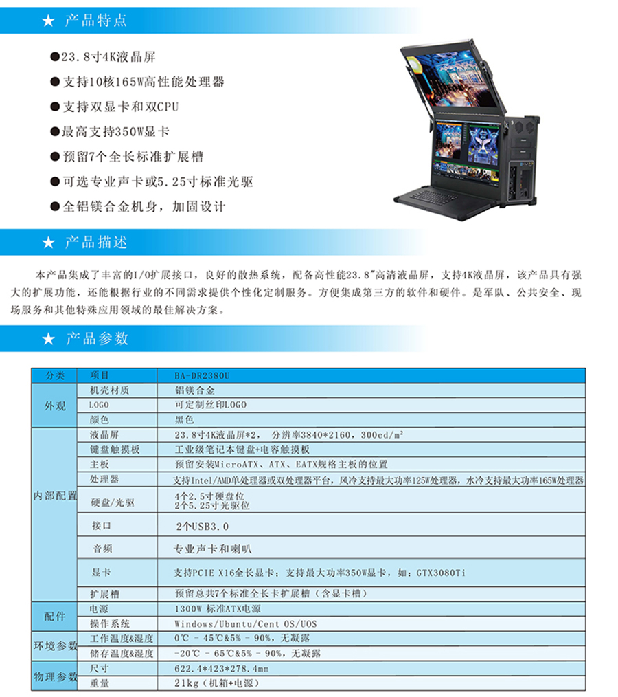 便攜式23.8寸雙屏折疊計(jì)算機(jī)加固防振工業(yè)級(jí)工控電腦多功能一體機(jī)中性貼牌支持定制國產(chǎn)系統(tǒng)