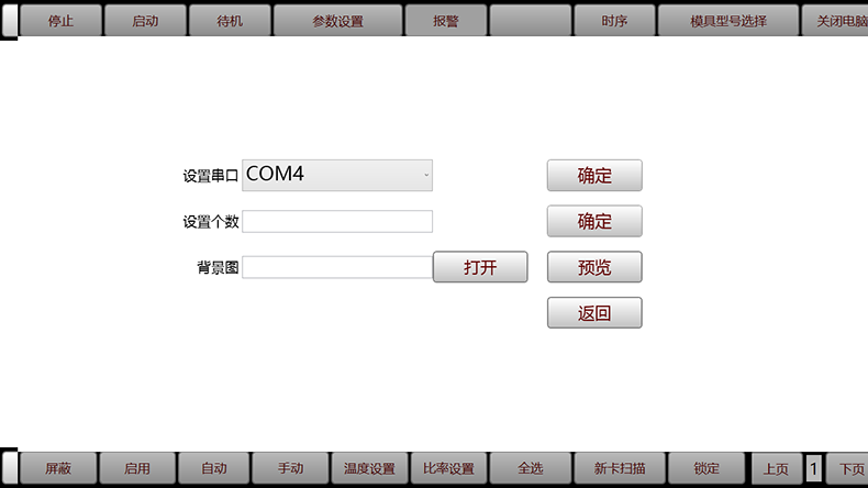 非標工業(yè)自動化控制軟件儀器醫(yī)療設備上位機操作管理系統(tǒng)定制開發(fā)工業(yè)軟件生產(chǎn)線監(jiān)控系統(tǒng)