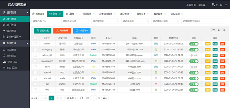 終端機(jī)客戶端桌面應(yīng)用程序人機(jī)交互軟件定制云服務(wù)器后臺(tái)管理系統(tǒng)開(kāi)發(fā)