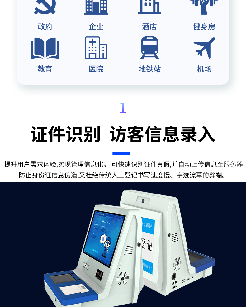 桌面式訪客登記管理一體機多功能終端機人機交互應(yīng)用軟件定制開發(fā)