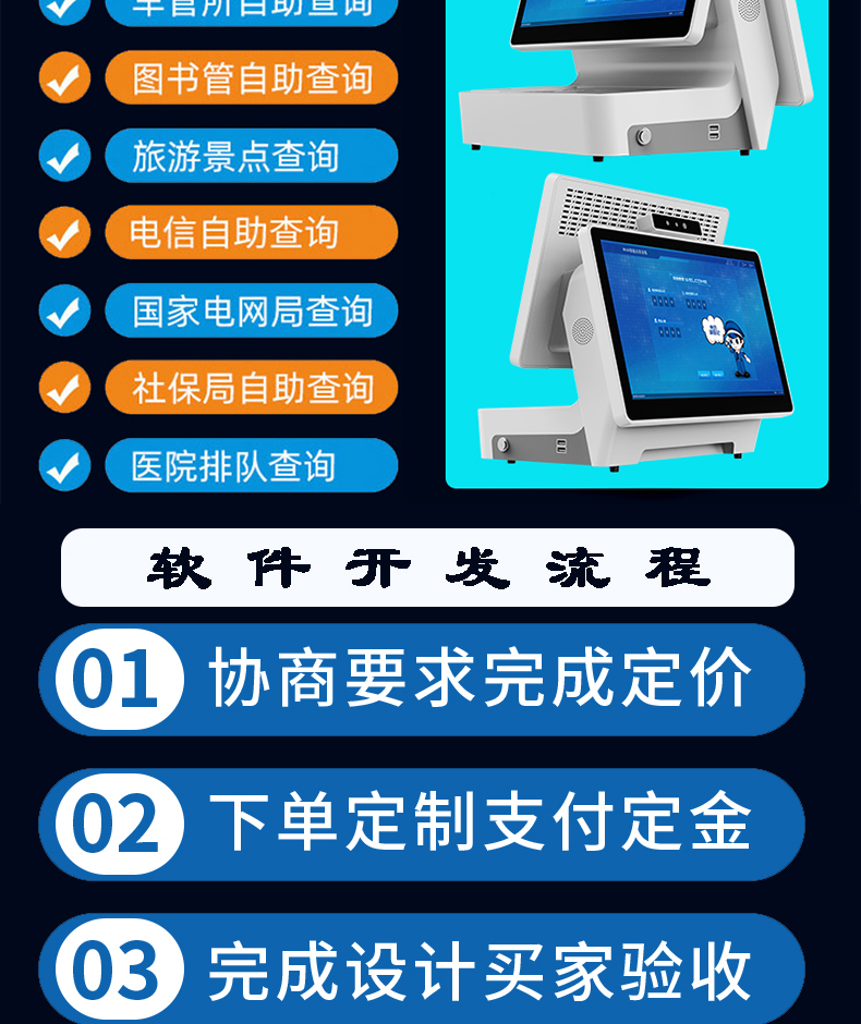 來(lái)訪人員登記管理系統(tǒng)多功能自助終端一體機(jī)定制生產(chǎn)客戶(hù)端應(yīng)用軟件開(kāi)發(fā)