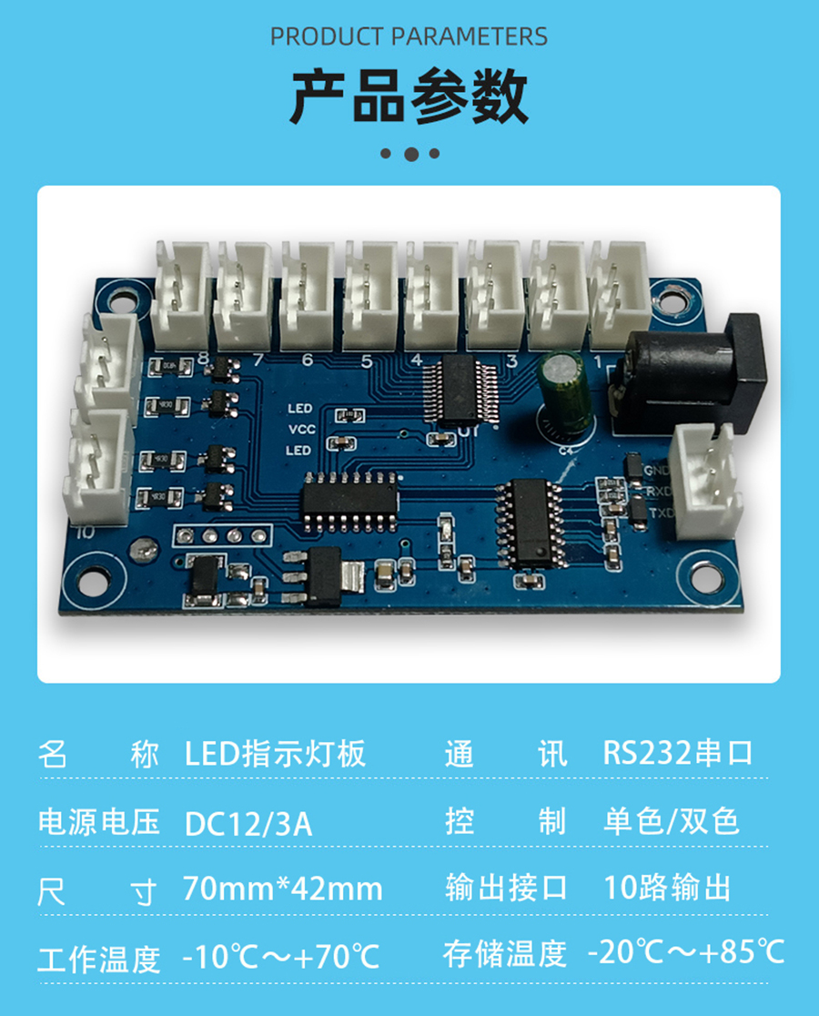 智能家居終端機(jī)LED燈控制板RS232串口通信PCBA方案物聯(lián)軟件小程序開(kāi)發(fā)