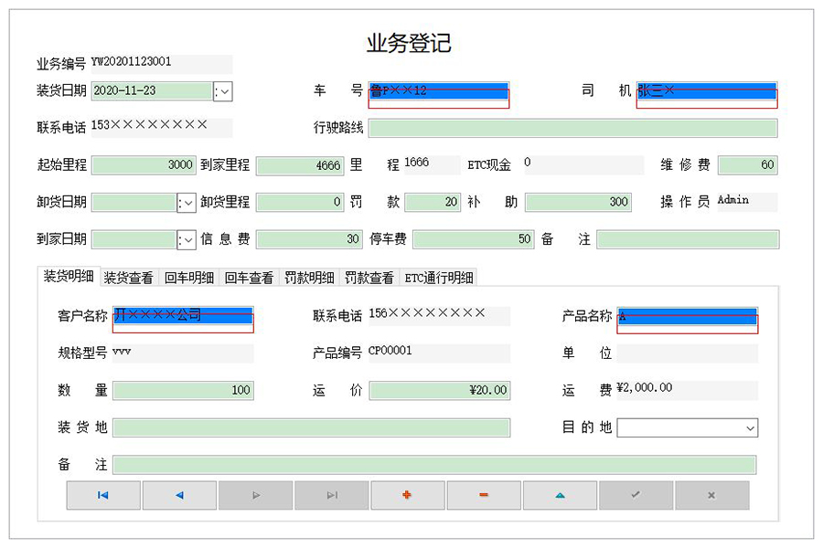 物流管理系統(tǒng)軟件現(xiàn)貨供應(yīng)貨永久使用物追蹤平臺(tái)智能倉儲(chǔ)解決方案按需定制開發(fā)設(shè)計(jì)